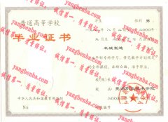 芜湖职业技术学院毕业证样本