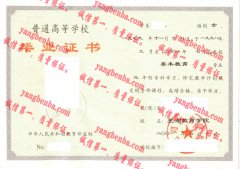 芜湖教育学院毕业证样本