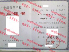 五邑大学毕业证样本