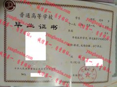 武汉交通科技大学毕业证样本