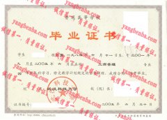 武汉科技大学毕业证样本