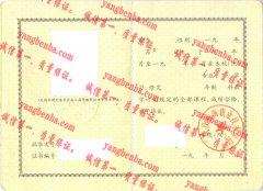 武汉航海职业技术学院毕业证样本