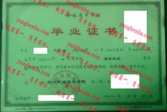 武汉职业技术学院毕业证样本