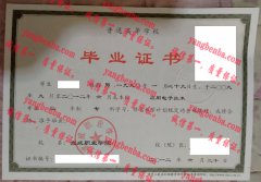 武威职业学院毕业证样本