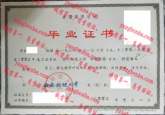 西安财经大学毕业证样本