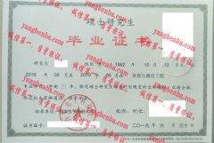 西安电子科技大学毕业证样本