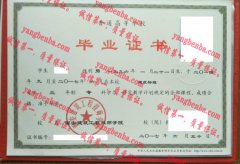 西安建筑工程技师学院毕业证样本