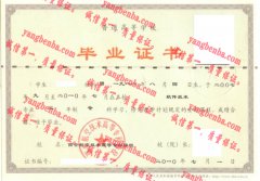 西安航空技术高等专科学校毕业证样本