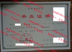 西安航空学院毕业证样本