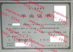 西安江铜大学毕业证样本