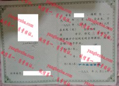 西安政治学院毕业证样本