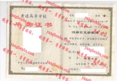 西昌学院毕业证样本