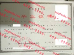 西安汽车科技职业学院毕业证样本