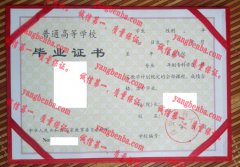 西安医科大学毕业证样本