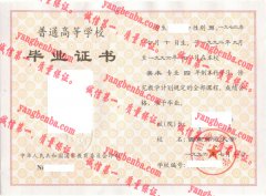 西南师范大学毕业证样本