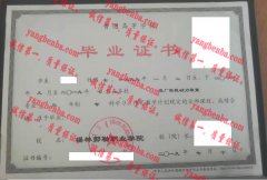 锡林郭勒职业学院毕业证样本