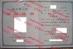 湘潭大学毕业证样本