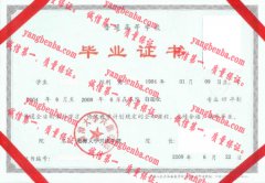 湘潭大学兴湖学院毕业证样本