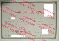 新疆农业职业技术学院毕业证样本