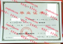 新疆医科大学厚博学院毕业证样本