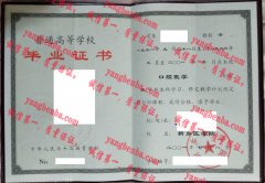 新乡医学院毕业证样本