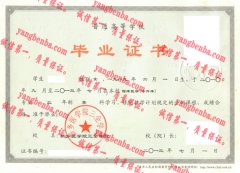 新乡医学院三全学院毕业证样本