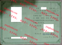 信息工程大学毕业证样本