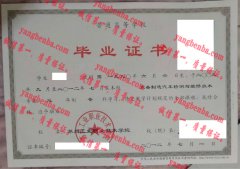 苏州工业职业技术学院毕业证样本