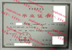 苏州科技大学毕业证样本