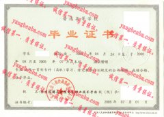 苏州旅游与财经高等职业技术学校毕业证样本