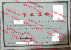 塔城地区卫生学校毕业证样本