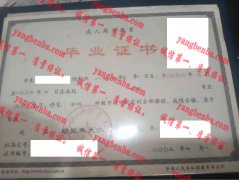 塔里木大学毕业证样本