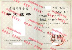 太原工业大学毕业证样本