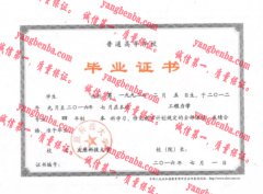 太原科技大学毕业证样本