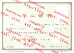 太原理工大学阳泉学院毕业证样本