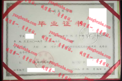 太原师范学院毕业证样本