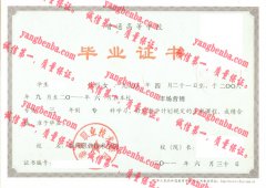 泰州职业技术学院毕业证样本