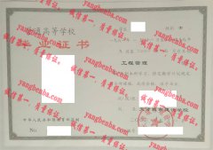 天津城市建设学院毕业证样本