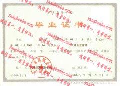 天津滨海职业学院毕业证样本