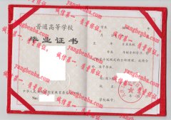 天津工程职业技术学院毕业证样本