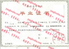 天津广播电视大学毕业证样本