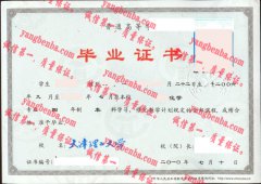 天津理工大学毕业证样本