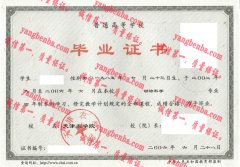 天津农学院毕业证样本