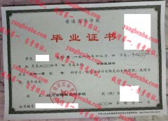 四川省绵阳医科学校毕业证样本