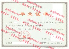 四川天一学院毕业证样本