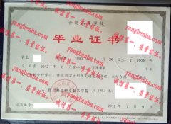 四川邮电职业技术学院毕业证样本