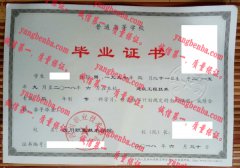 四川职业技术学院毕业证样本