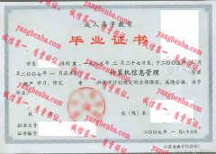 徐州工程学院毕业证样本