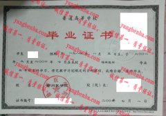 徐州医学院毕业证样本