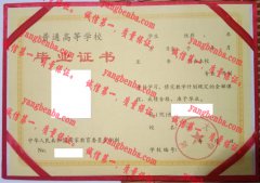 延安大学毕业证样本